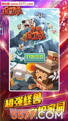 荒野保卫战手游安卓版的图册