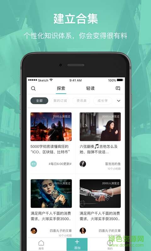 辈出有读手机版的图册