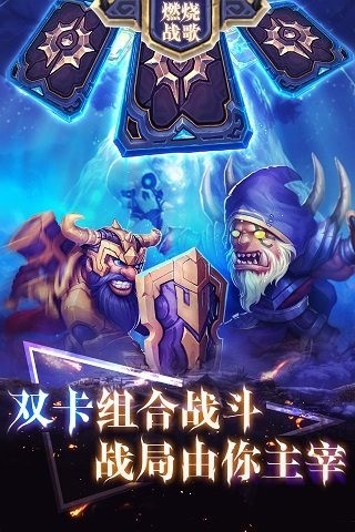 燃烧战歌的图册