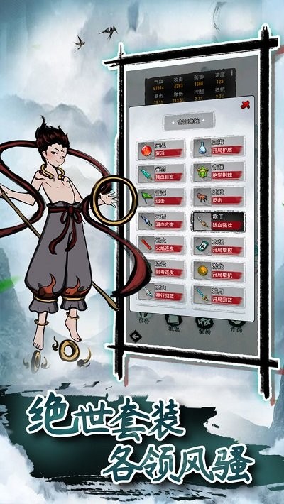 放置封仙官方版的图册