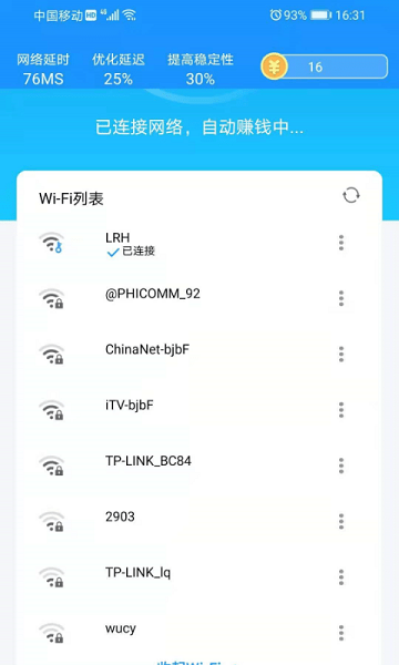 WiFi畅享的图册