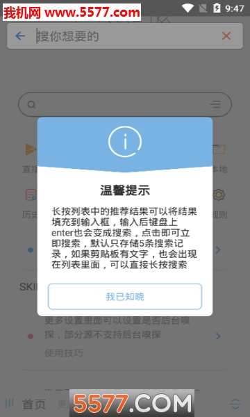 海阔安卓版的图册