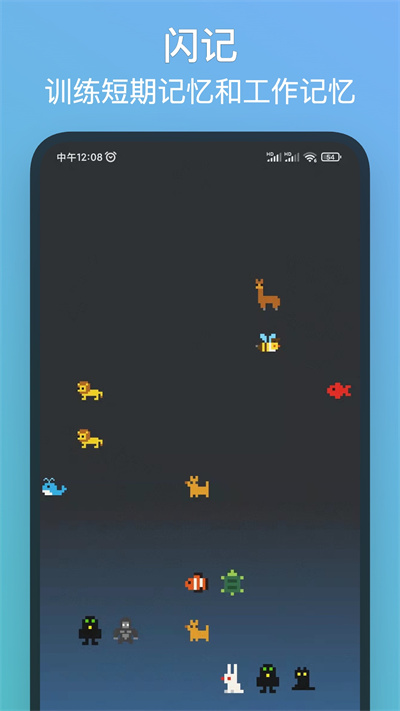 记忆力训练的图册