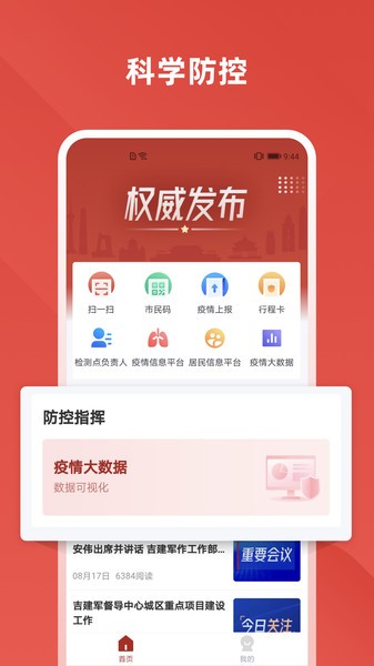 川慧曰app的图册