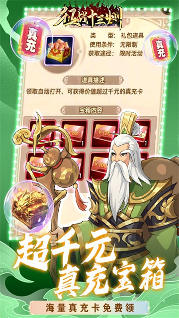 征战十三州百抽神诸葛的图册