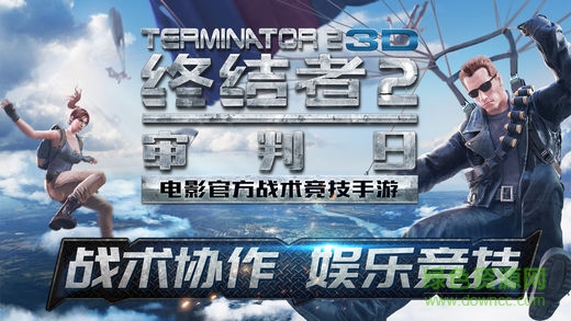 终结者2游戏bilibili服的图册