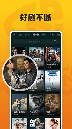 淘淘影视淘淘象影视的图册