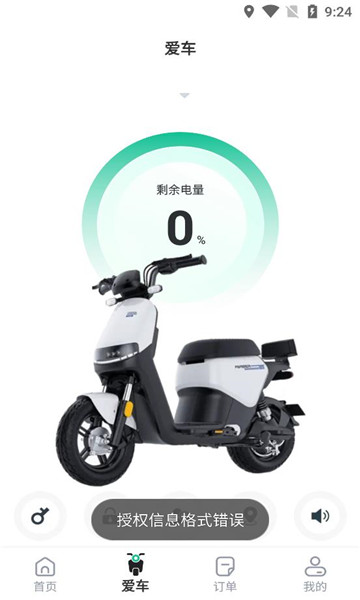 身边换电安卓版的图册