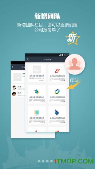 随身差旅(出差神器)的图册