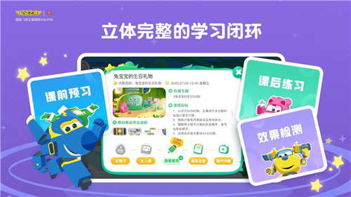 豌豆线下课的图册