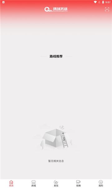 环球美途app的图册