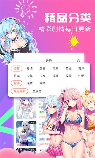 九三漫画安卓版的图册