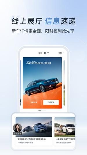广汽本田最新版的图册