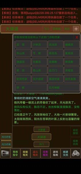 王者归来mud文字游戏的图册
