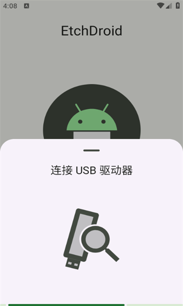 镜像刻录免费版(EtchDroid)的图册
