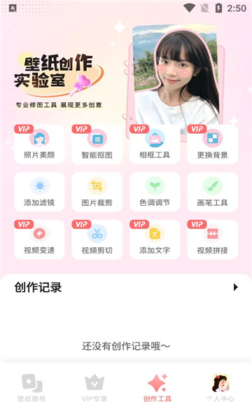精灵主题壁纸大全app的图册