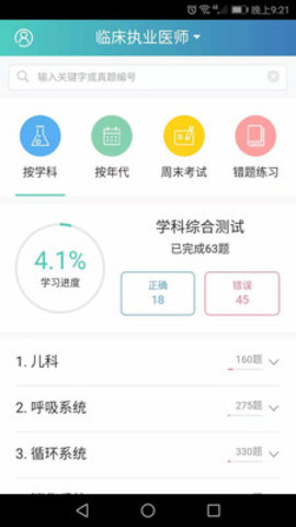 昭昭题库的图册
