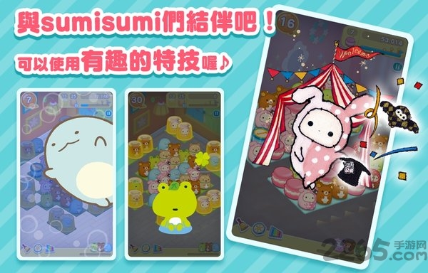 sumisumi中文版的图册