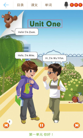 小学生同步课堂手机软件的图册