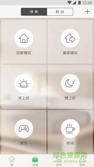 向往人体传感器的图册
