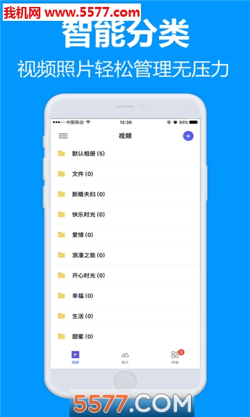 77file云盘高速版的图册