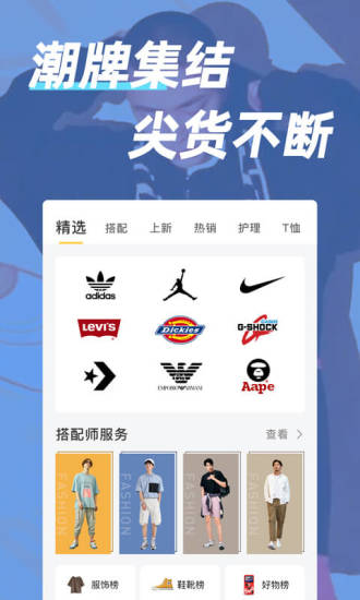 男人帮服装店的图册