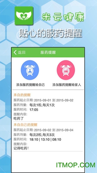米云健康的图册