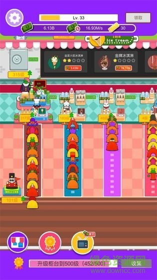 放置冰淇淋游戏的图册