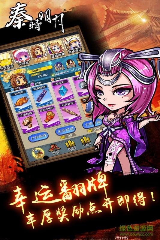 秦时明月风林火山的图册