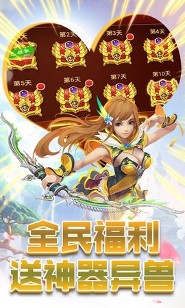 六界仙尊无限抽充值版的图册