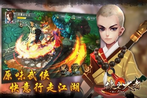 侠之大者手游的图册