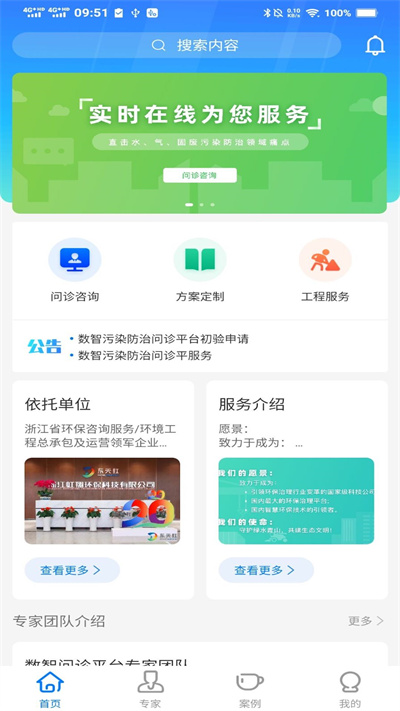 数智污防的图册