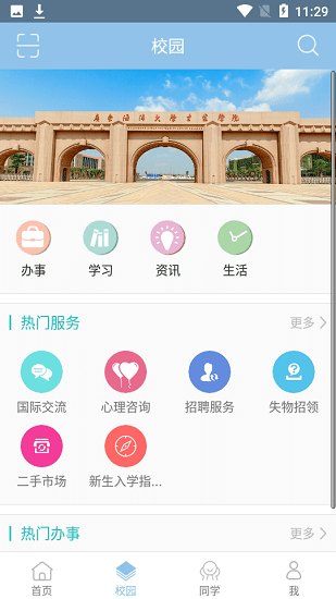 湛江科技学院官方最新版的图册