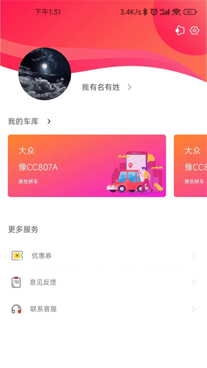 上门喜车的图册