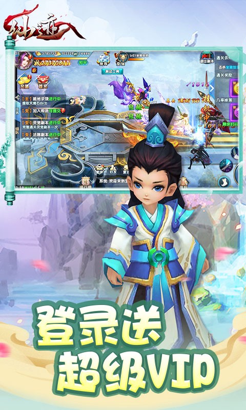 仙迹满V版的图册