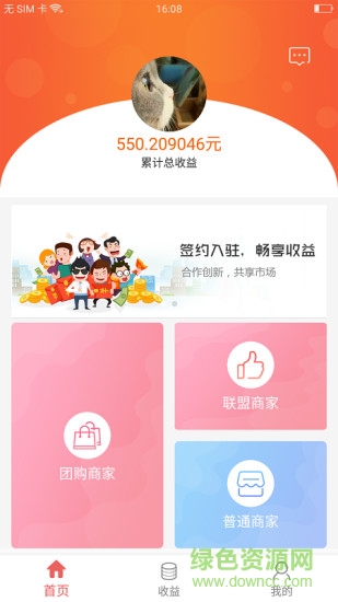 百万合伙人的图册