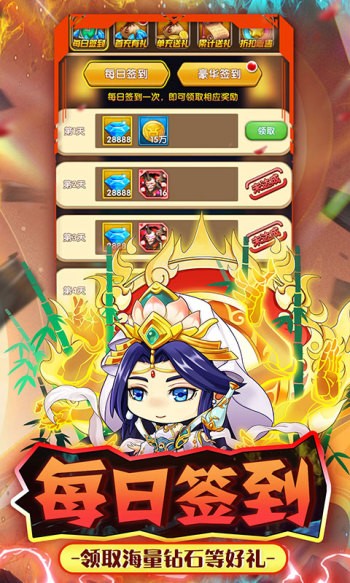 名将萌萌消2023的图册