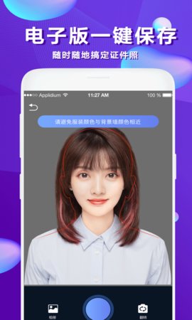 清颜证件照的图册