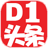 d1头条