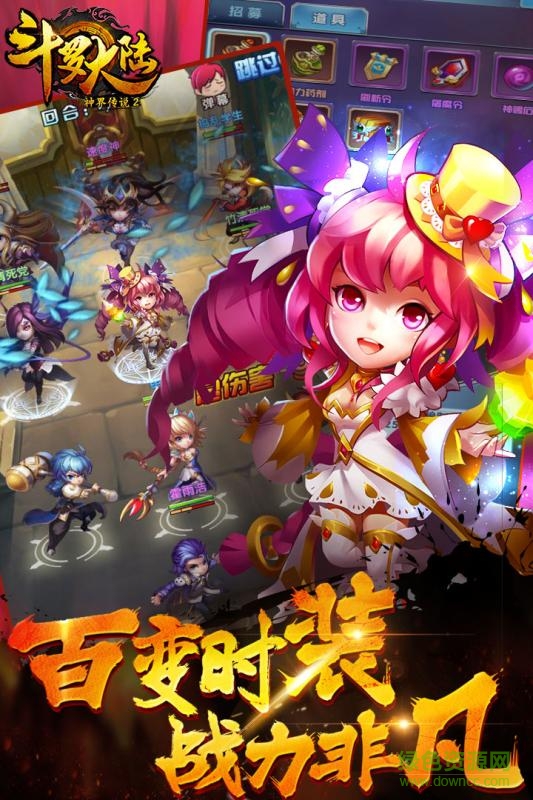 斗罗大陆神界传说2的图册