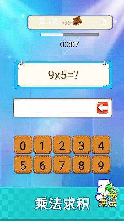 开心学数学手机版的图册