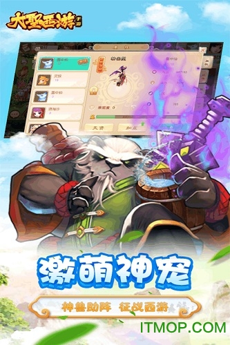 大圣西游h5超变态无限元宝服的图册