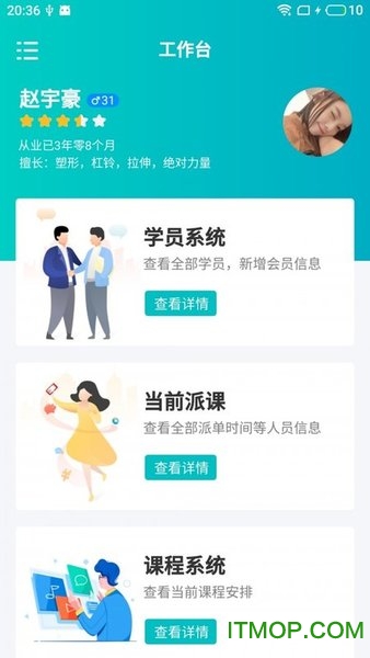 祎铭私教易的图册