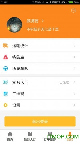 北京顺通达物流的图册