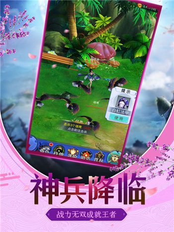 醉梦仙途的图册