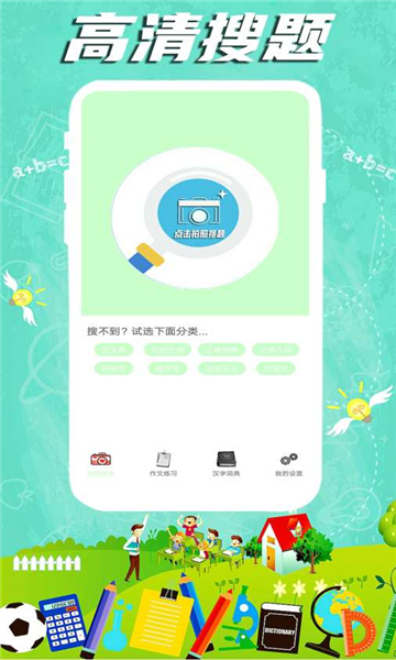 全能作业本答案人教版的图册
