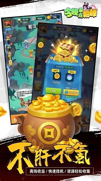 今晚来点貂蝉最新版免广告的图册