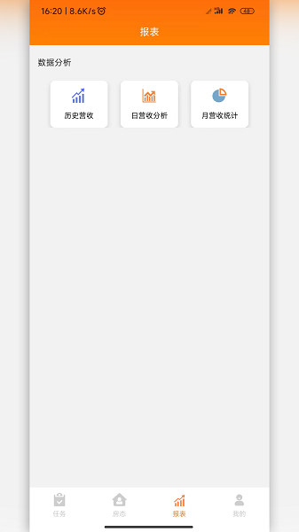 吾住商户通的图册