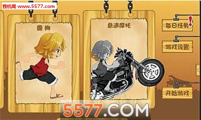 露娜快跑安卓版的图册