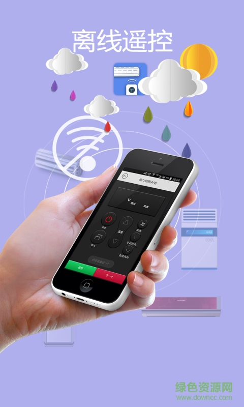 空调遥控大师手机软件的图册